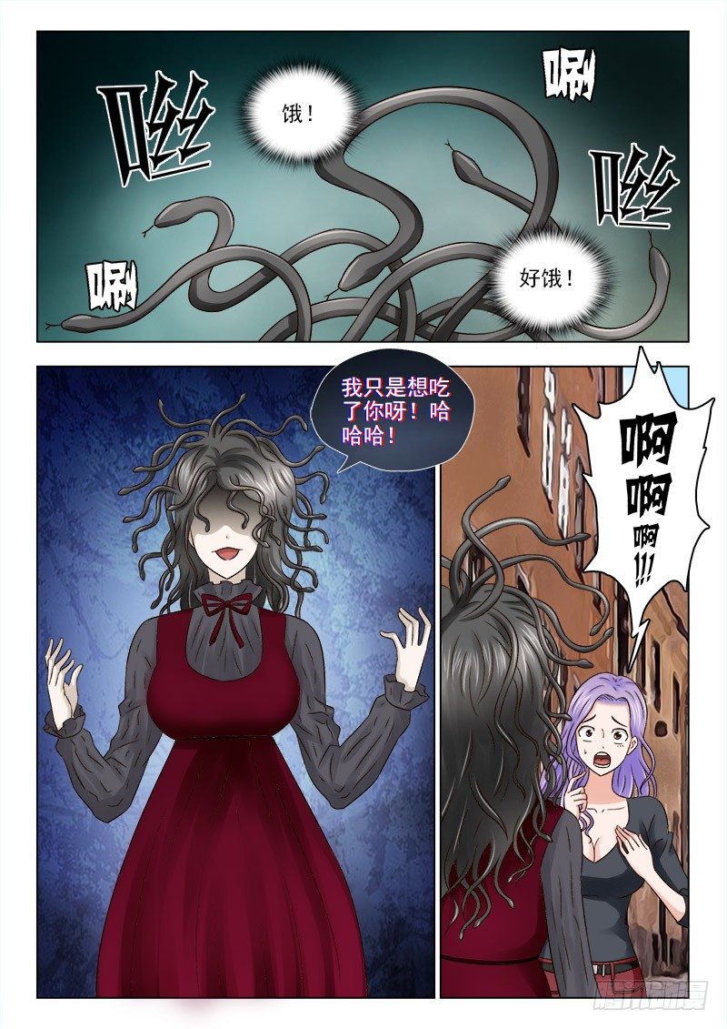 33 吃人的妖怪5
