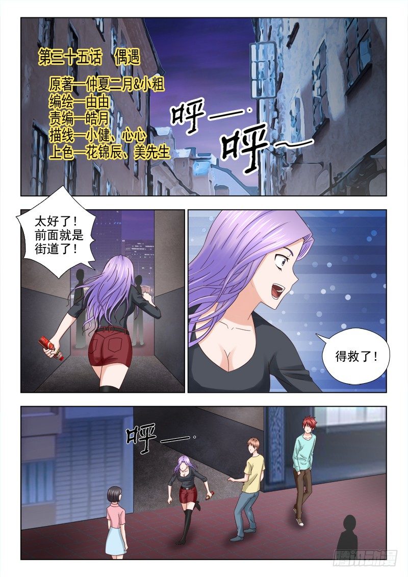 35 偶遇0