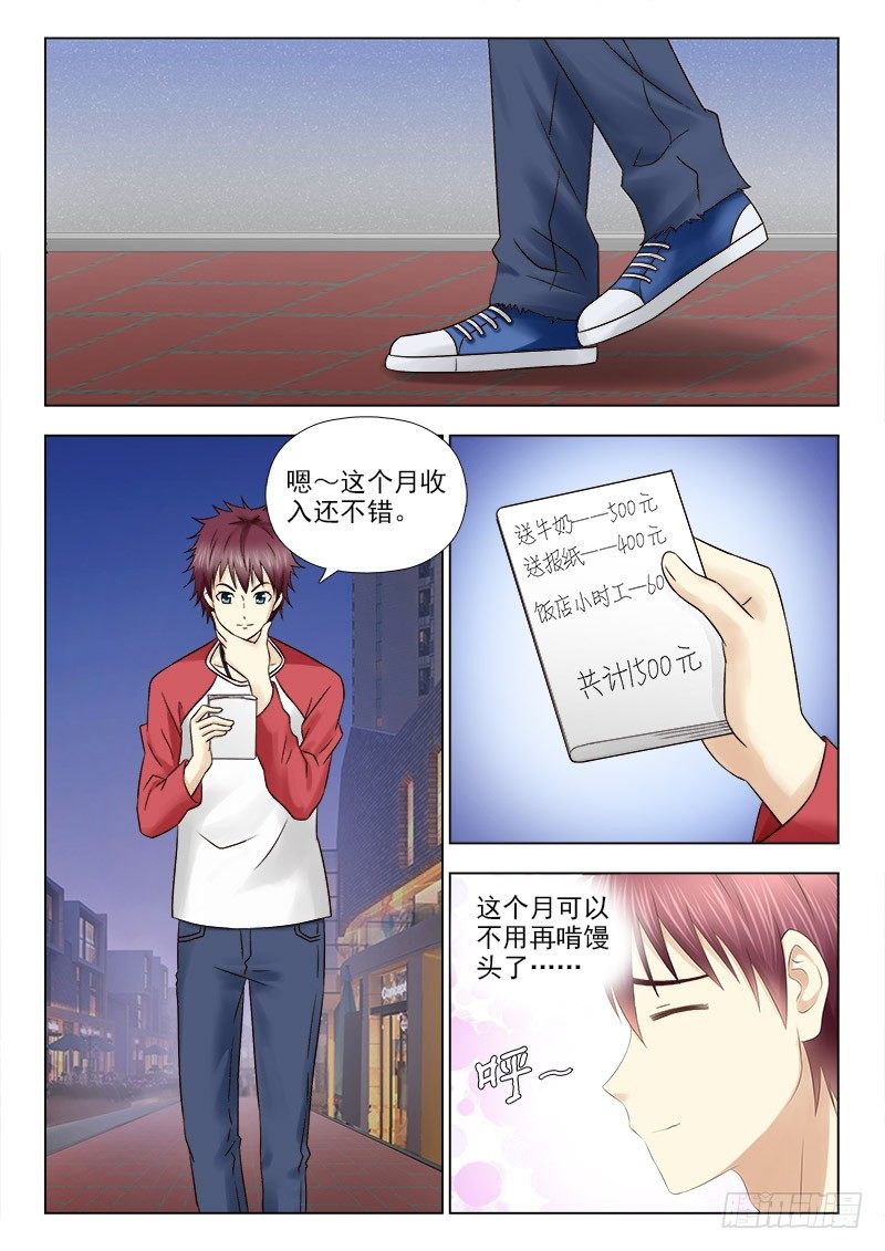 35 偶遇8