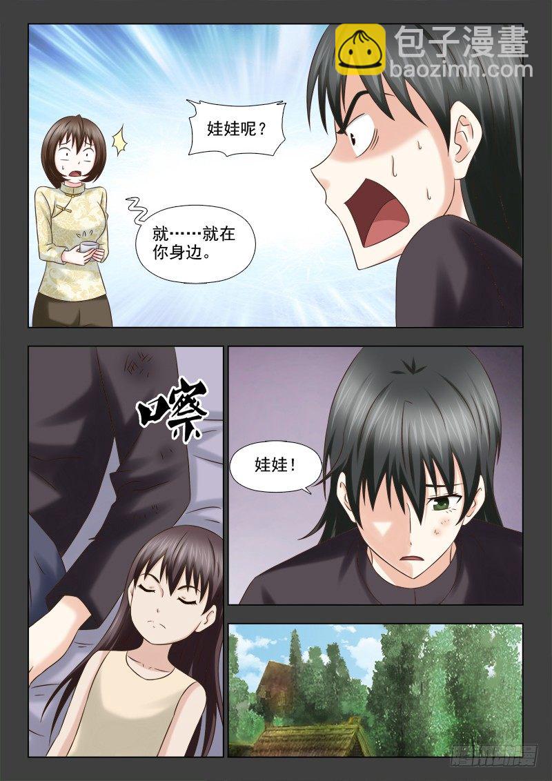 105 前世今生1