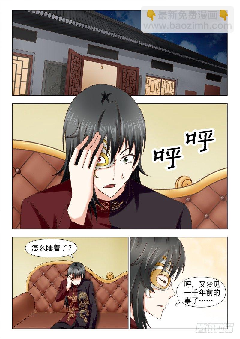105 前世今生3