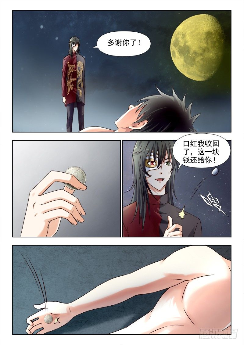 163 打回原形3