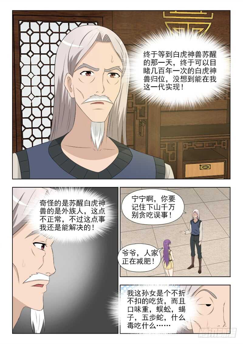 249 下山8
