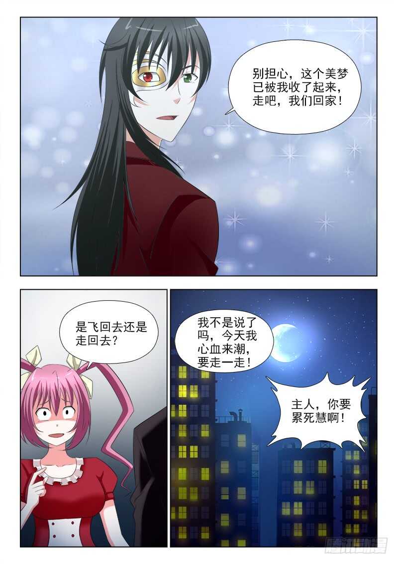 254 夜先生的期望5