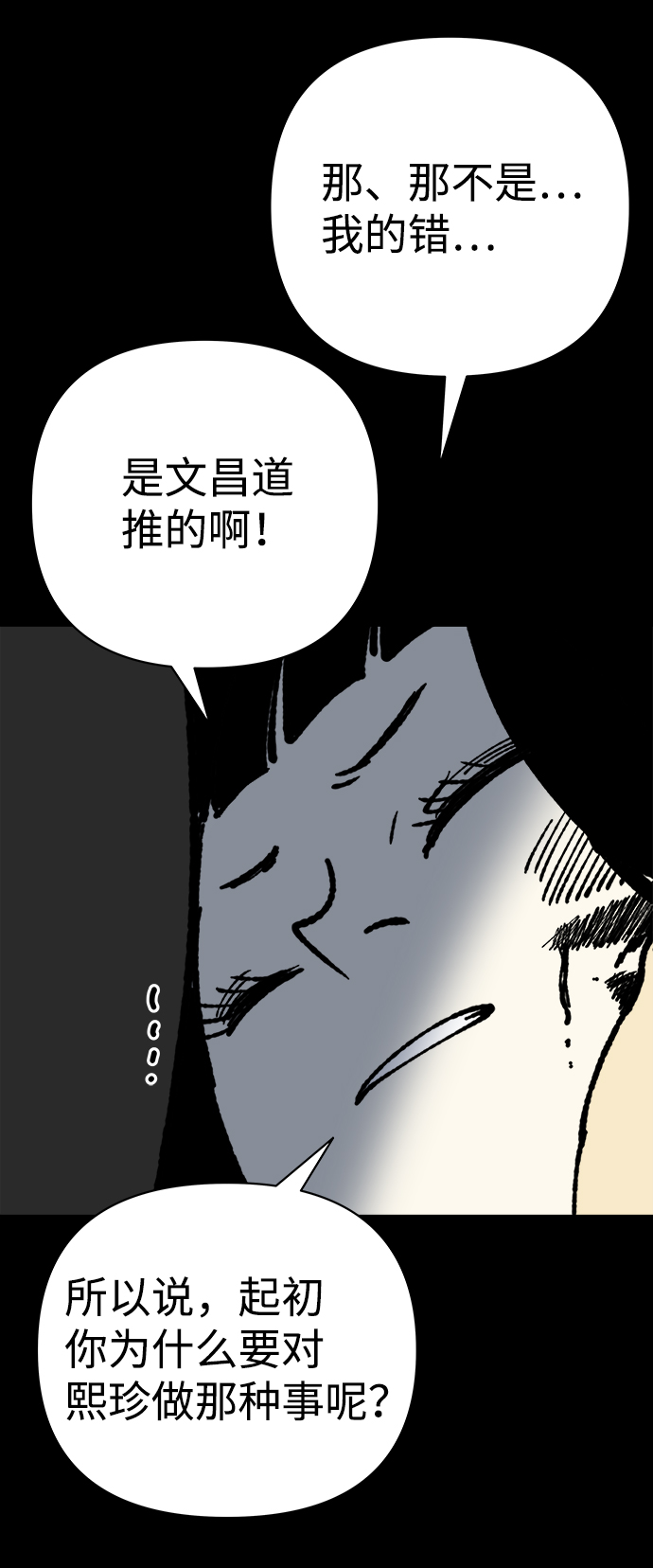 第27话13