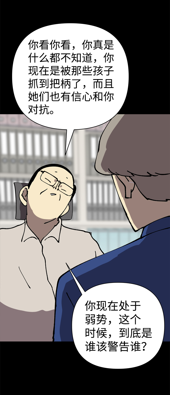 第43话14