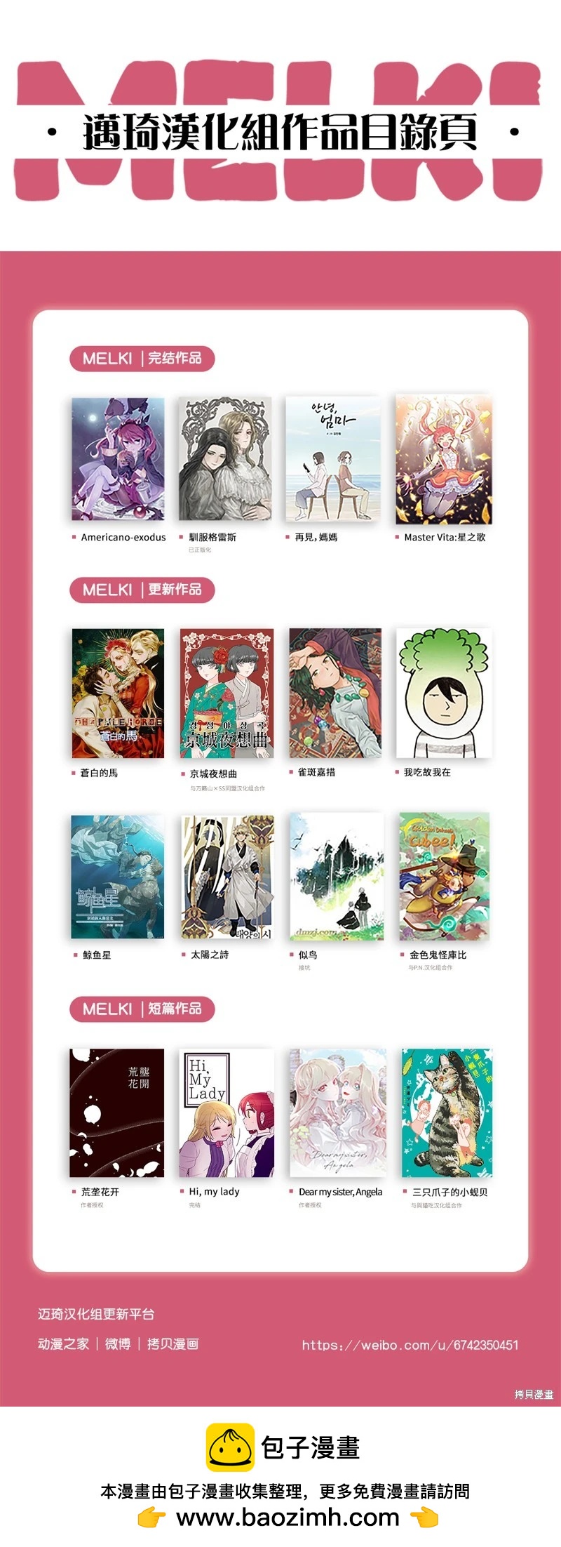 第14话14