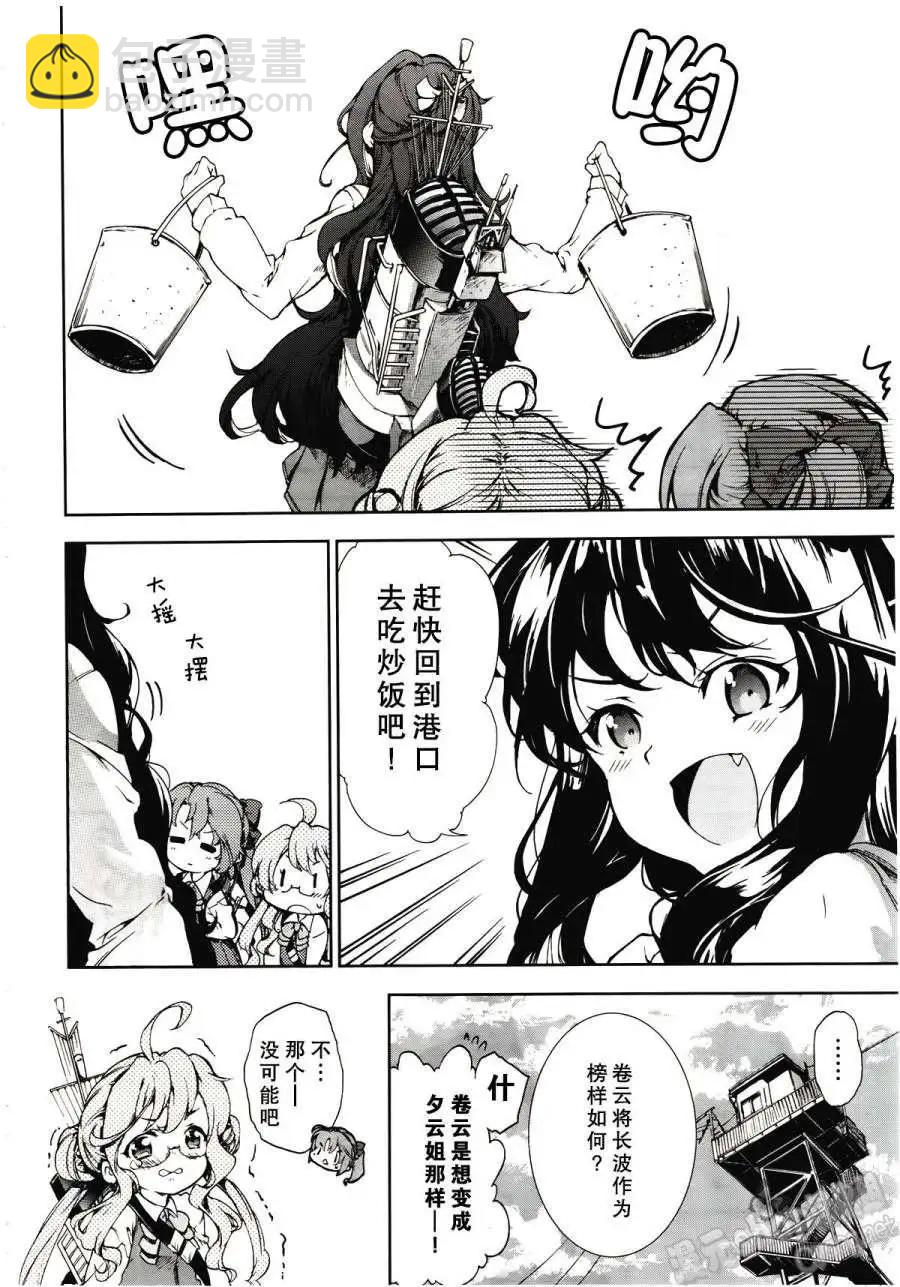 第03回5