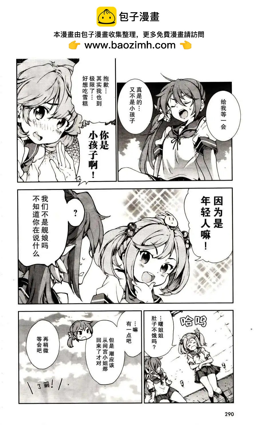 第03回7