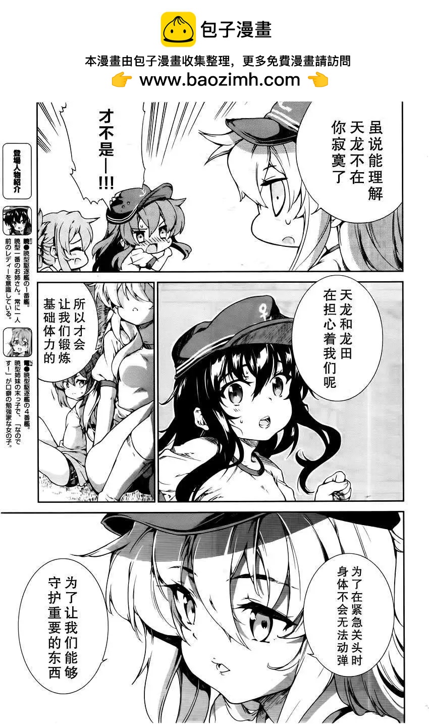 第04回6