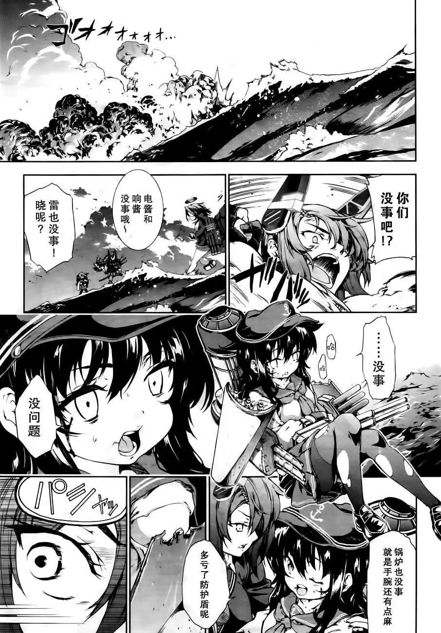 第06回7