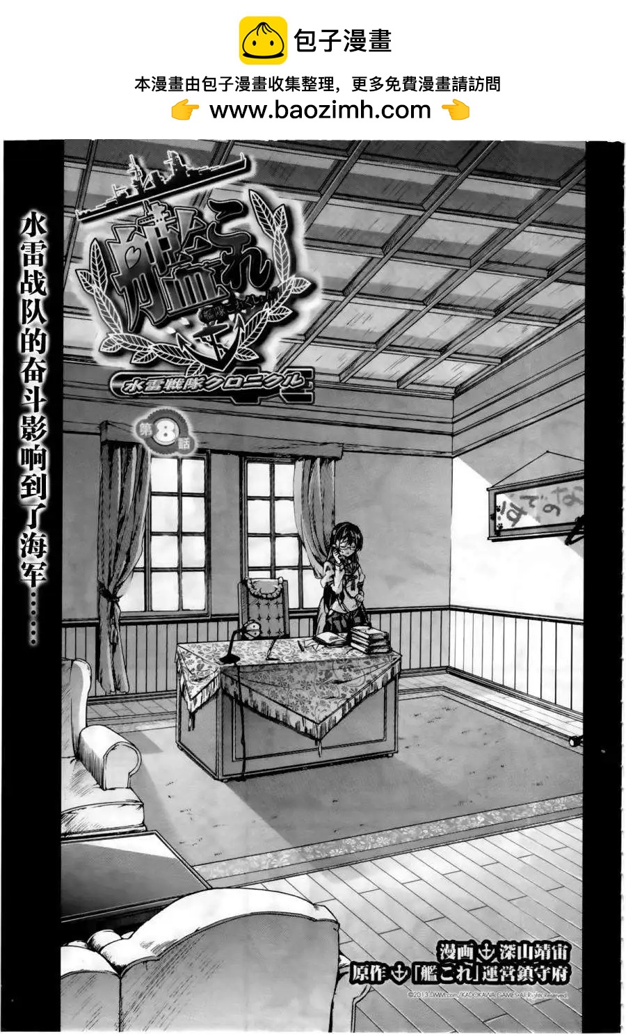 第08回1
