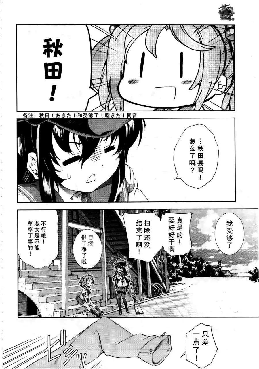 第08回10