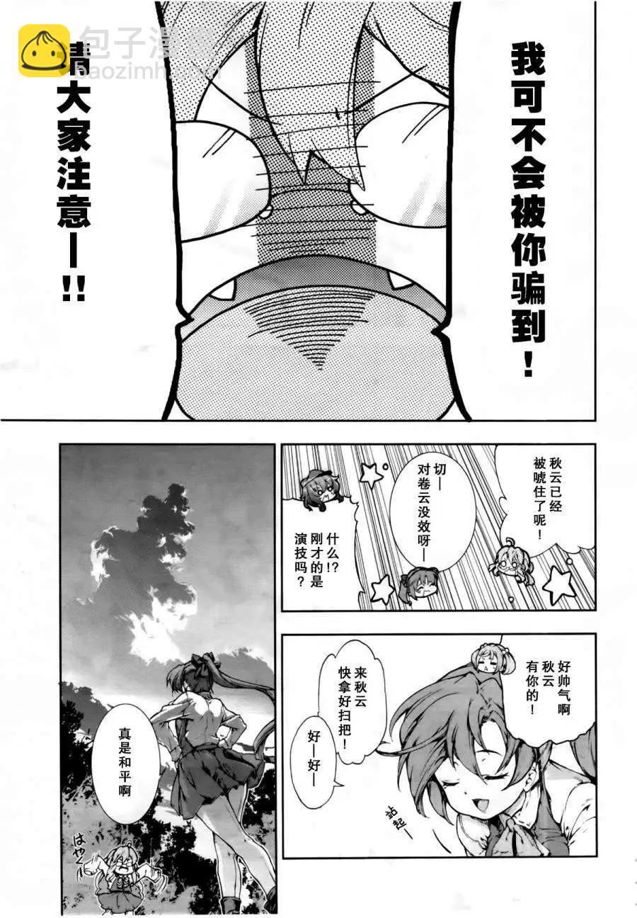 第08回13