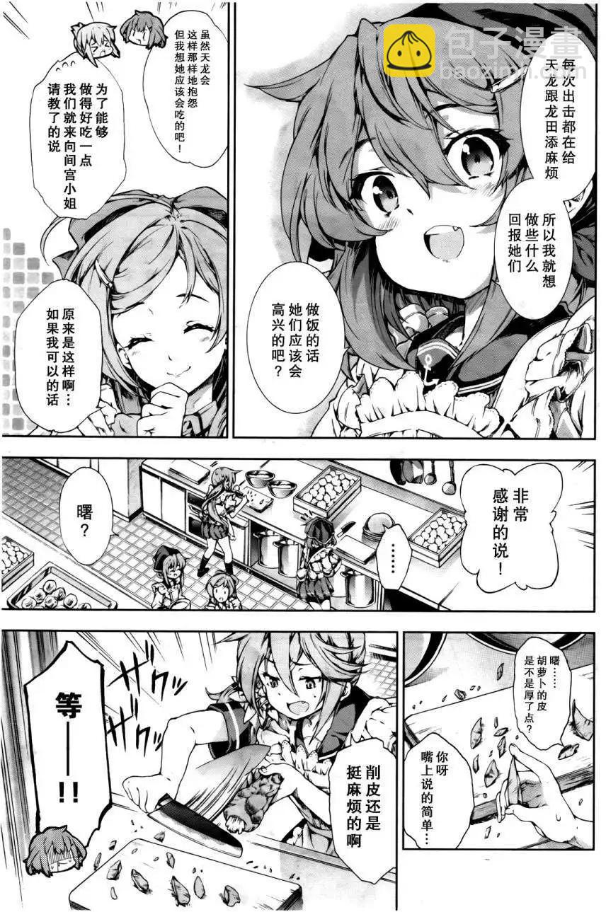 第08回3