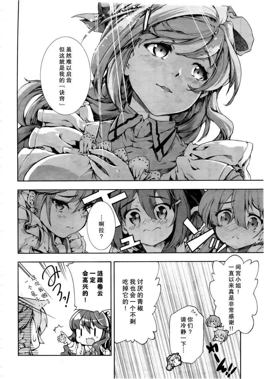 第08回6
