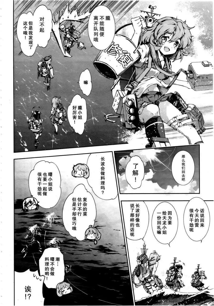 第08回8