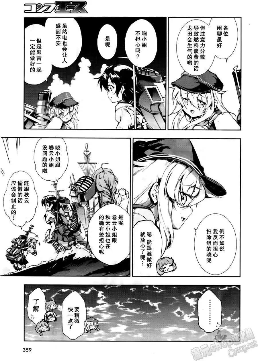 第08回9