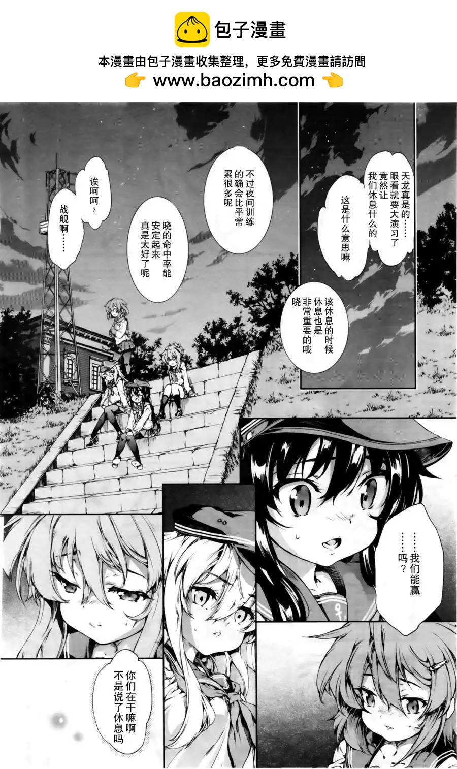 第10回10