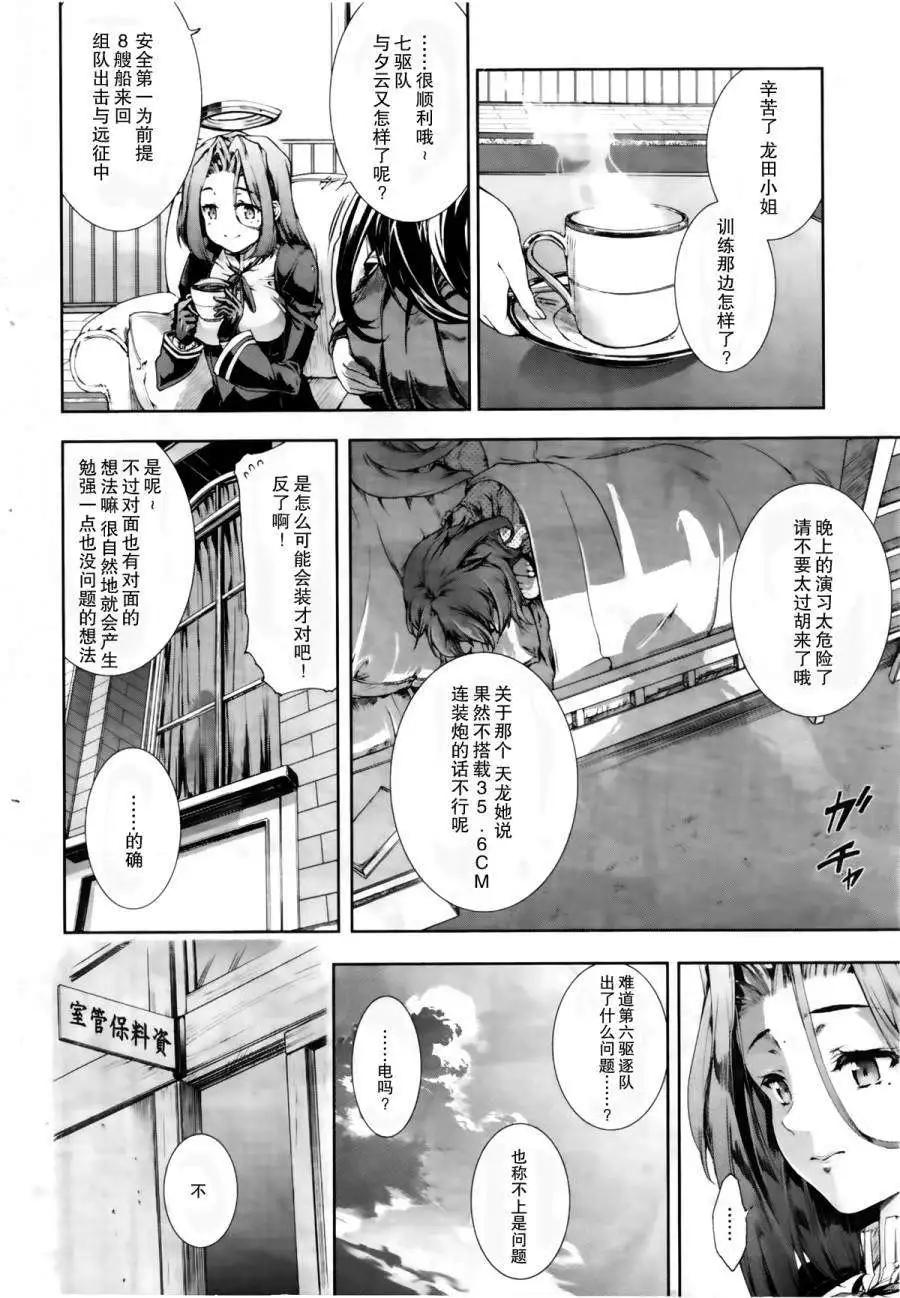 第10回8