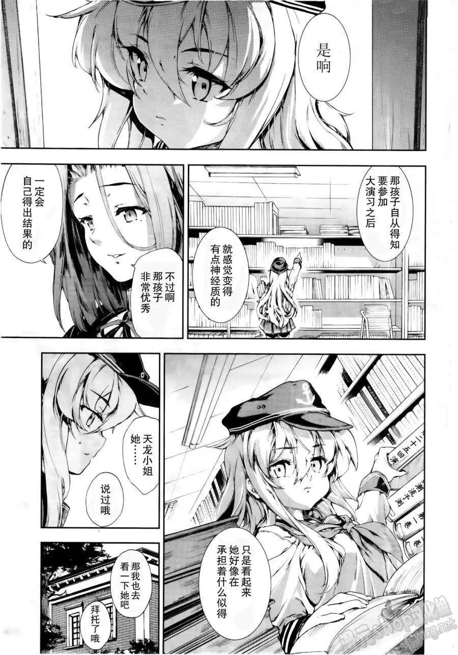 第10回9