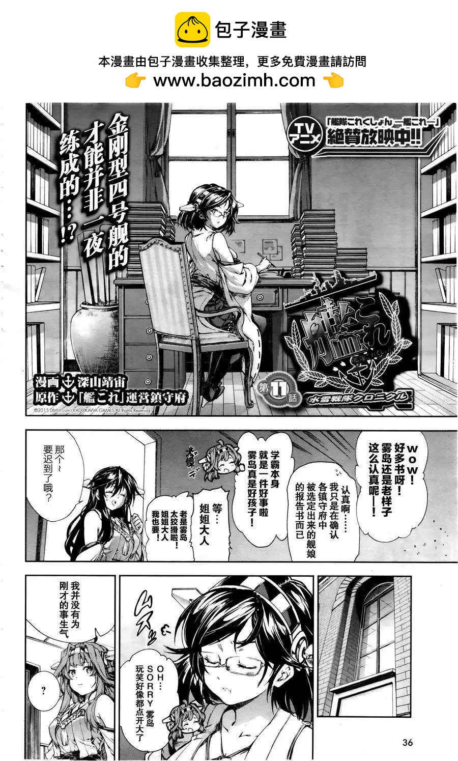 第11回1
