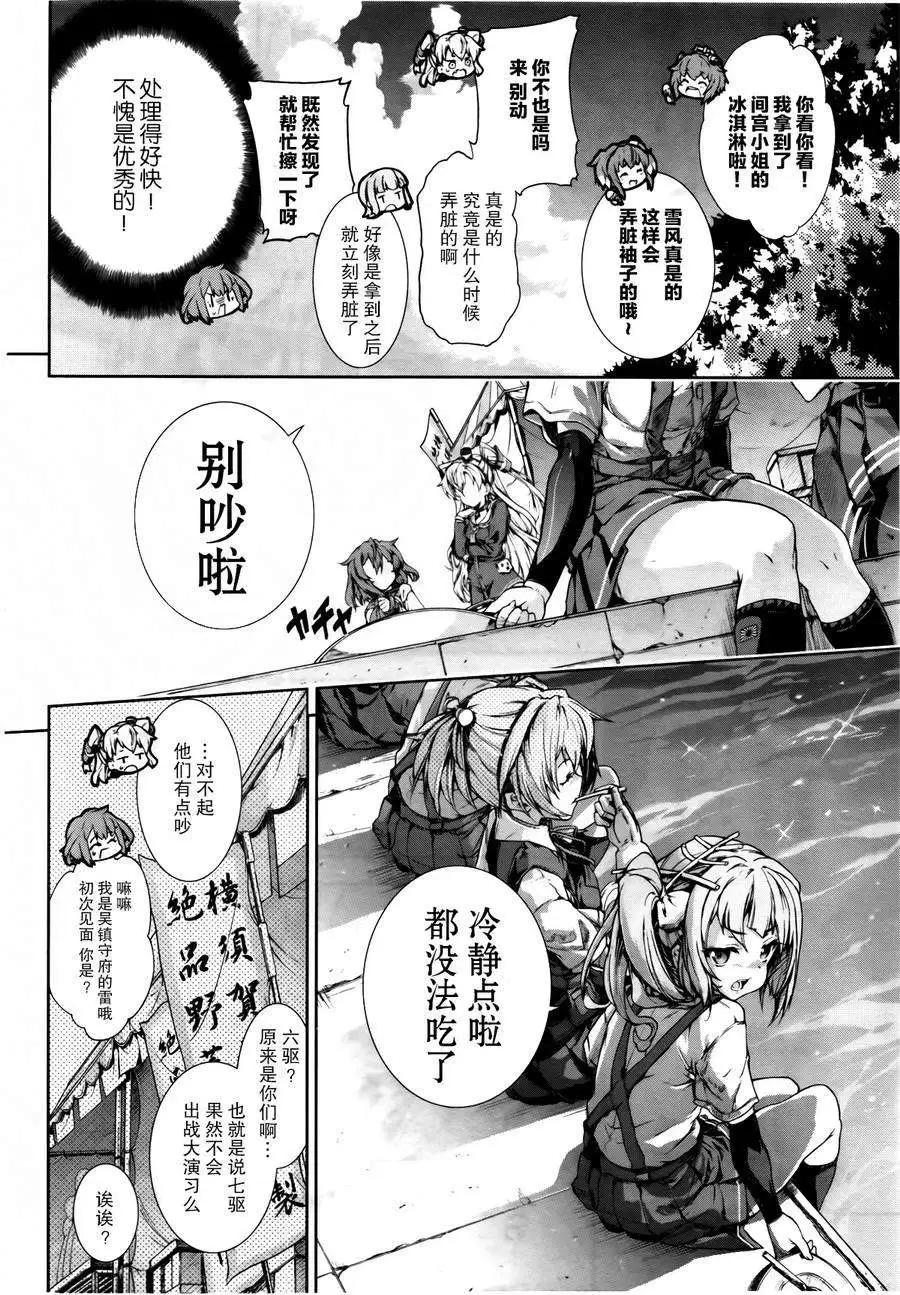 第11回10