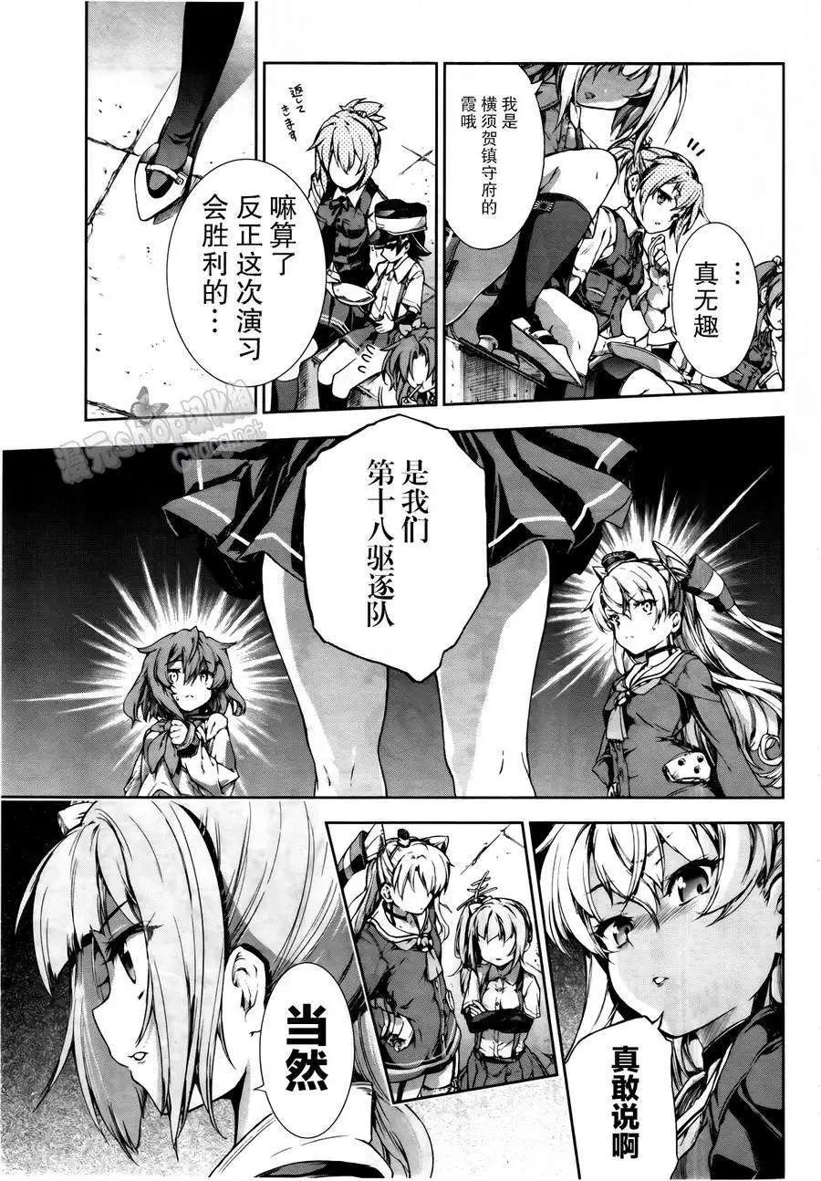 第11回11