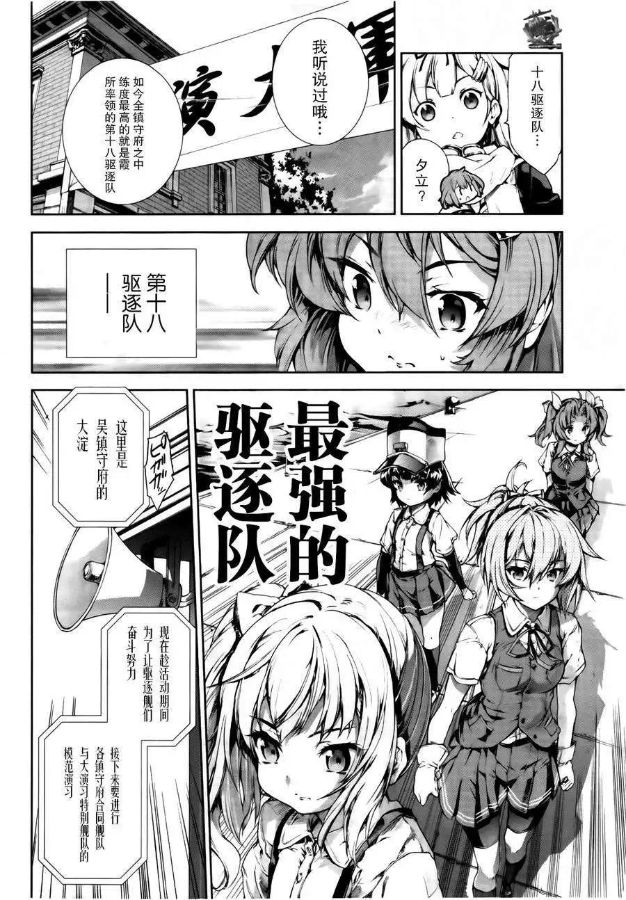第11回12