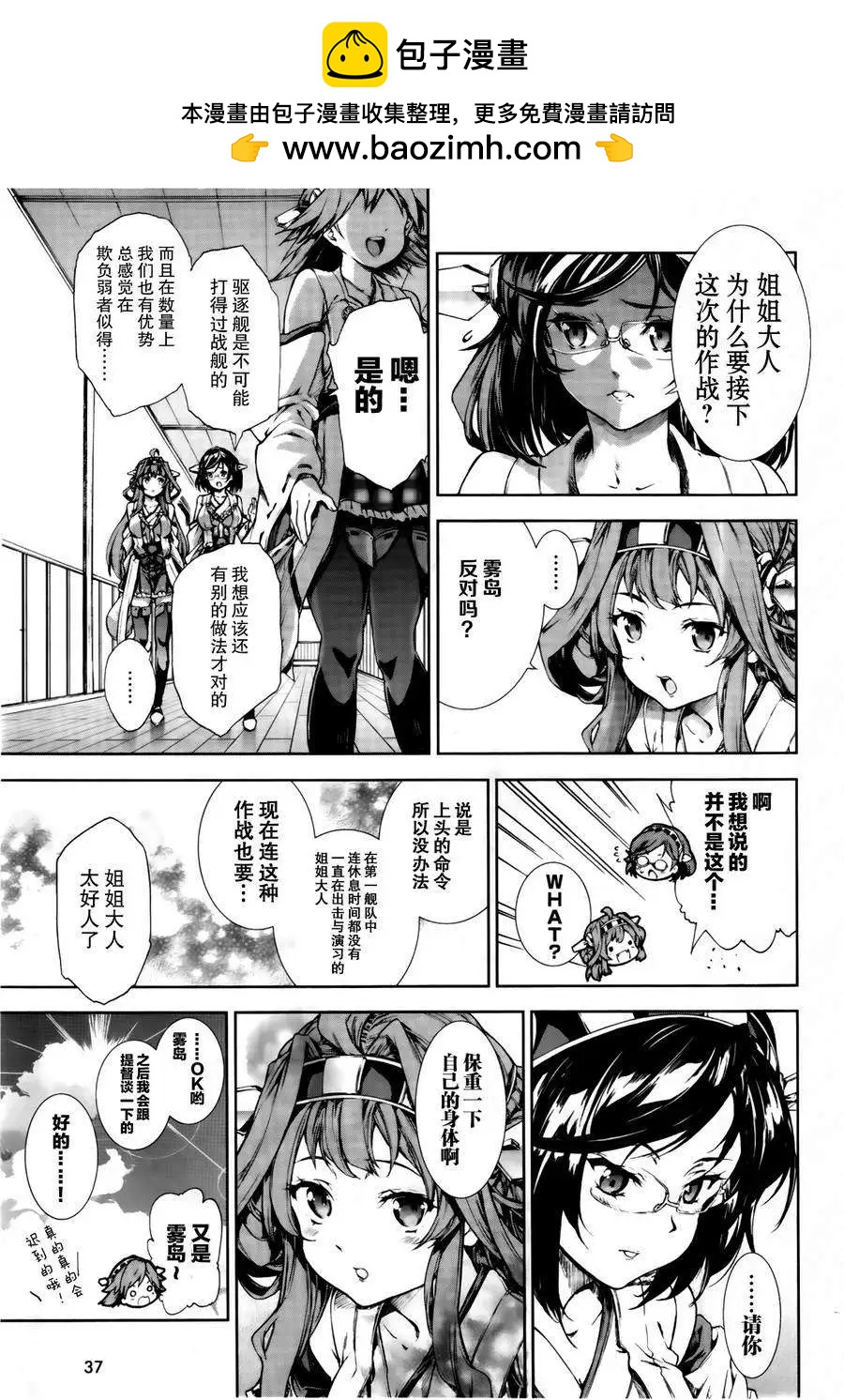 第11回2