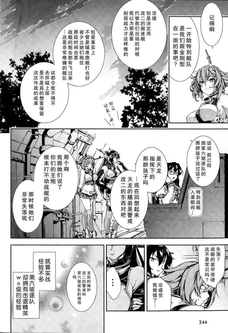 第14回10