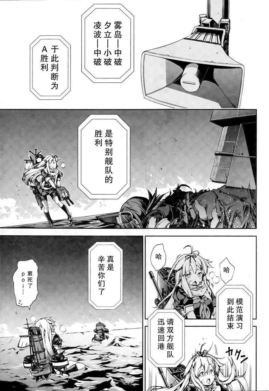 第14回7