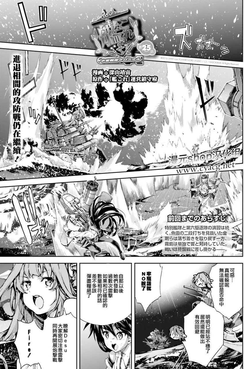 第25回0