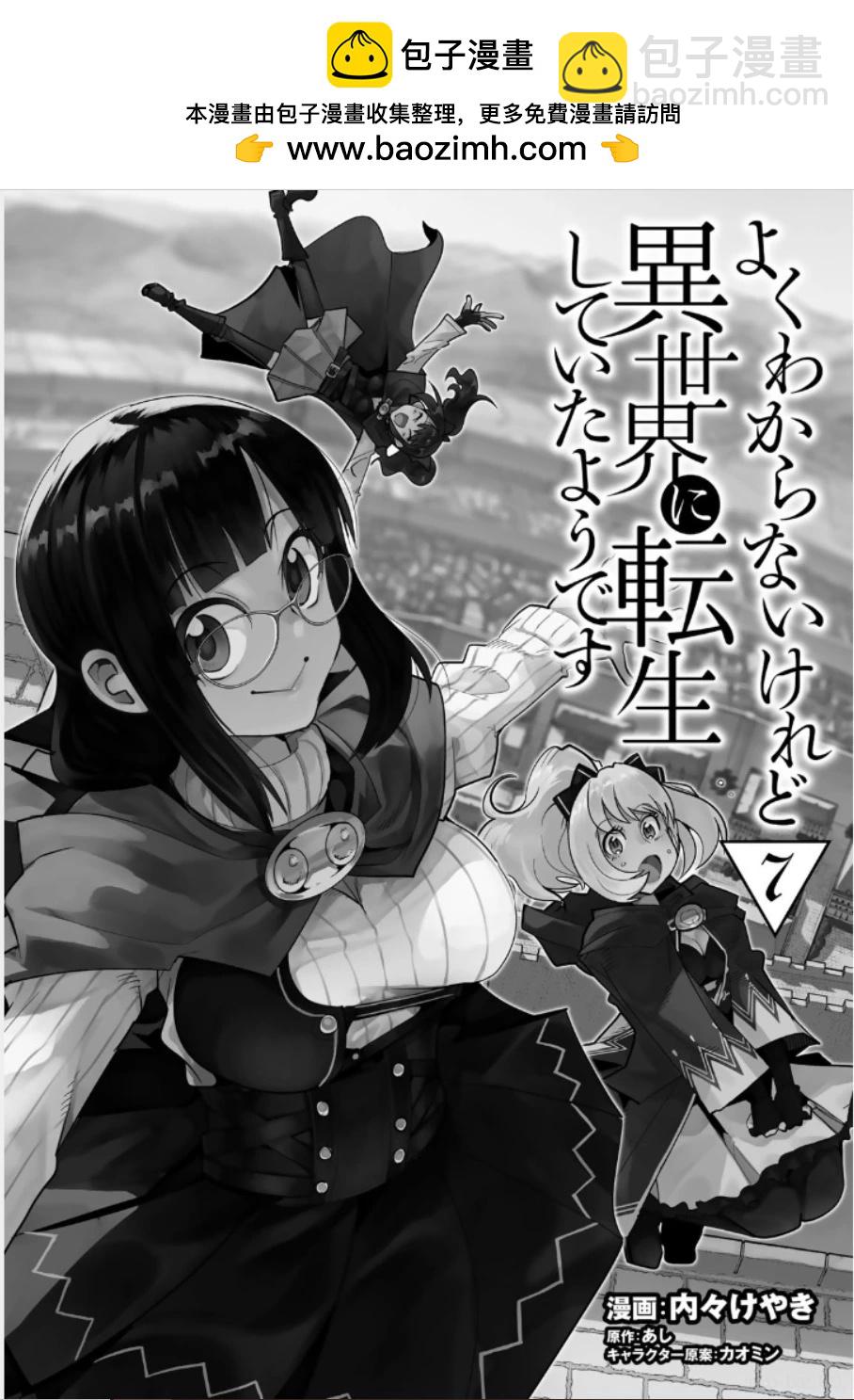 第28话个人汉化版1
