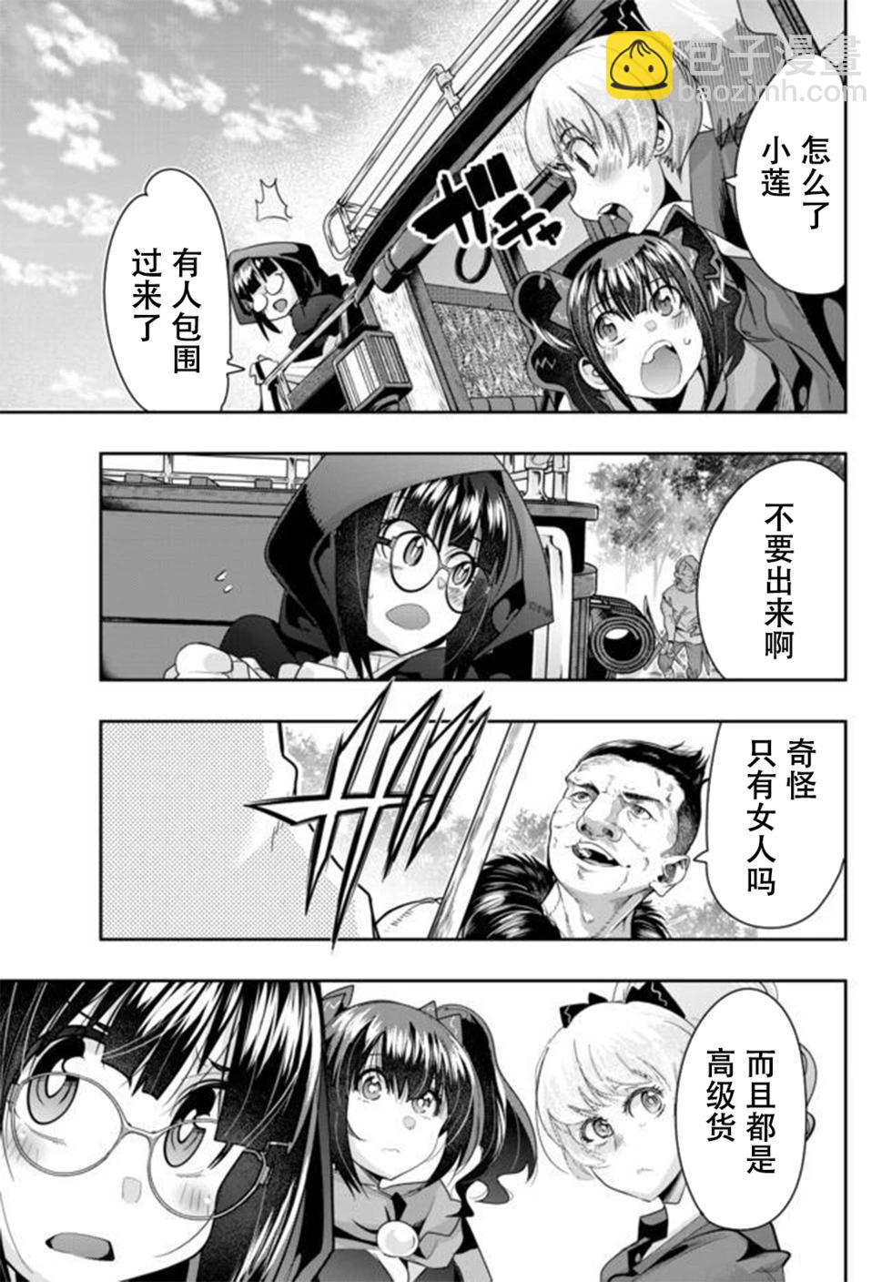 第28话个人汉化版10