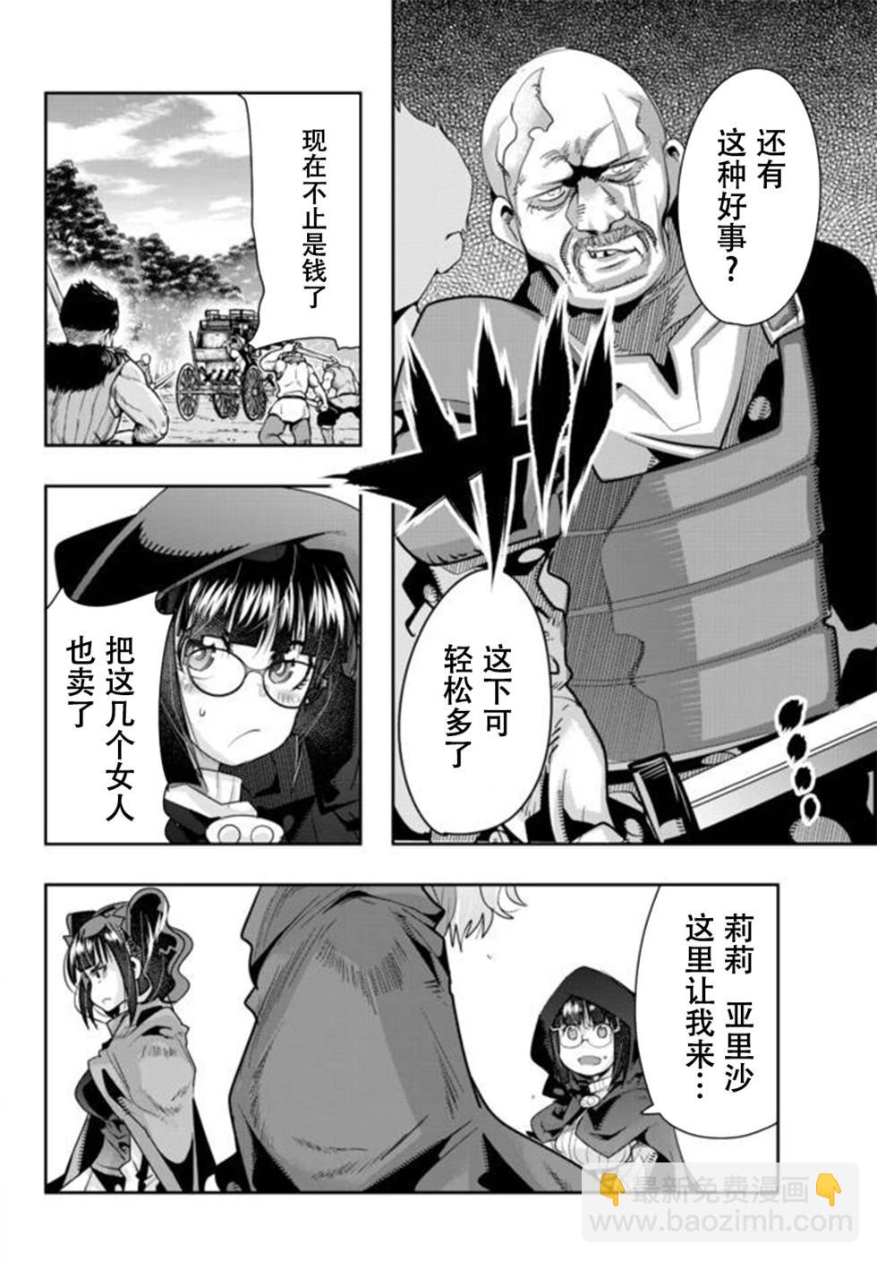 第28话个人汉化版11