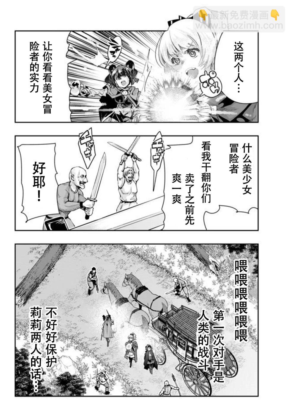 第28话个人汉化版13