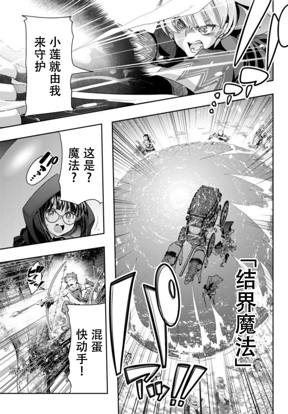 第28话个人汉化版14