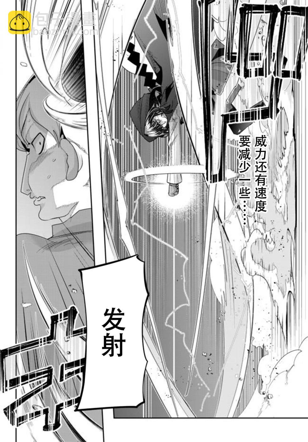 第28话个人汉化版21