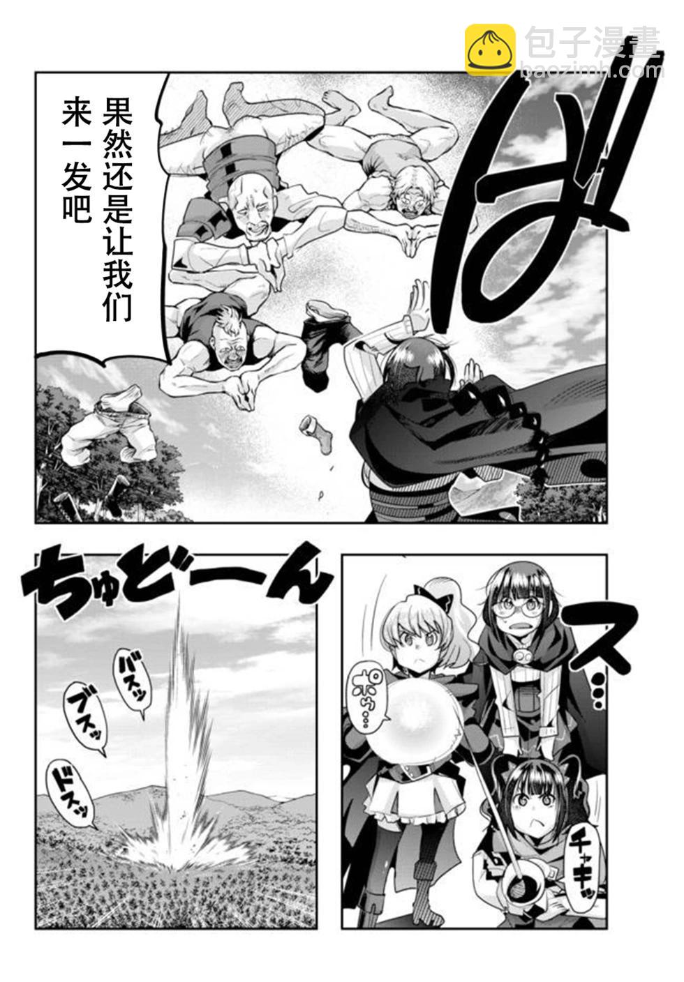 第28话个人汉化版25