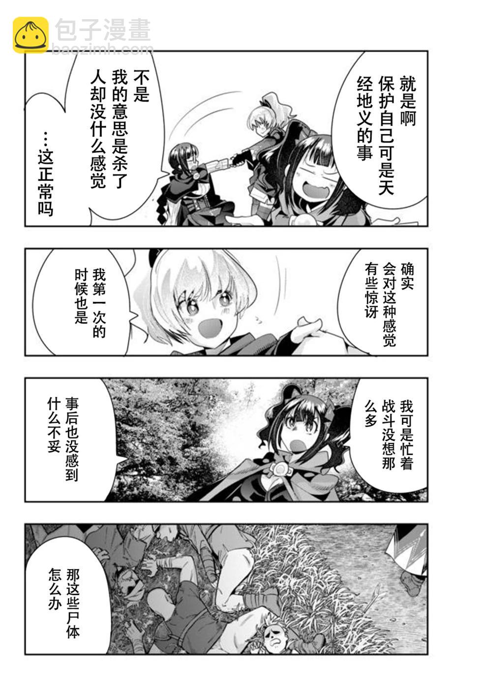 第28话个人汉化版27