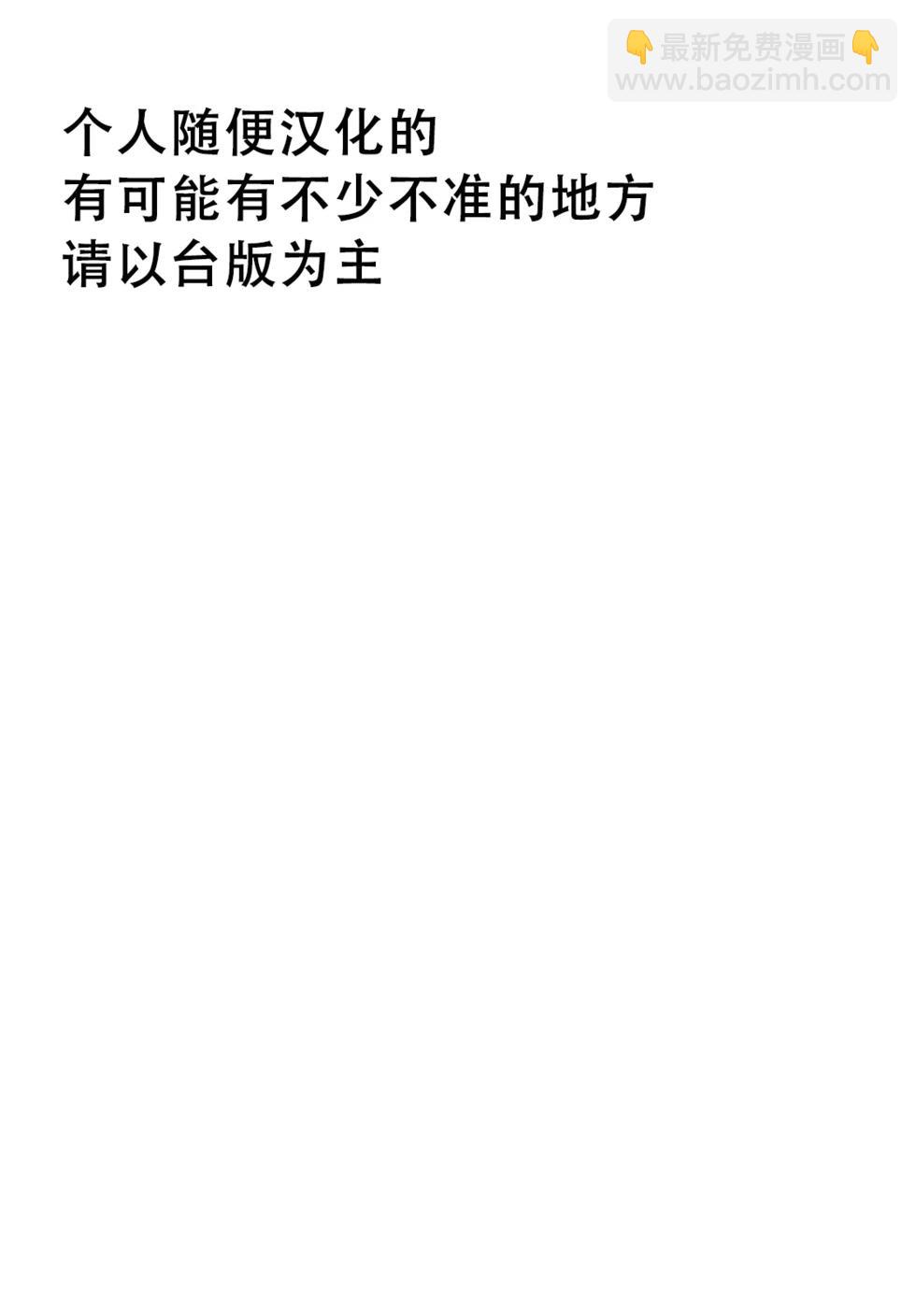 第28话个人汉化版3