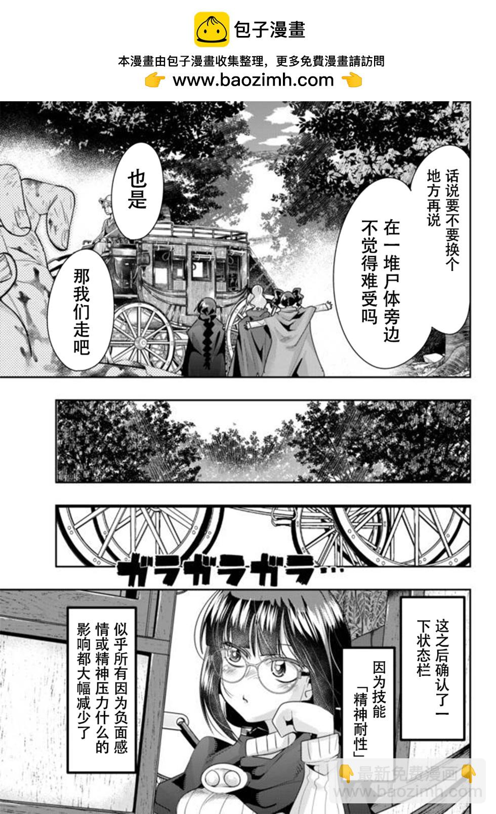 第28话个人汉化版32