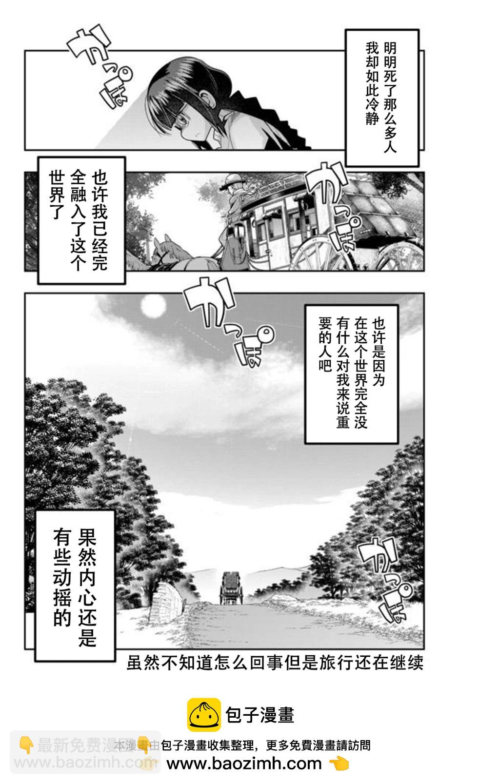 第28话个人汉化版33
