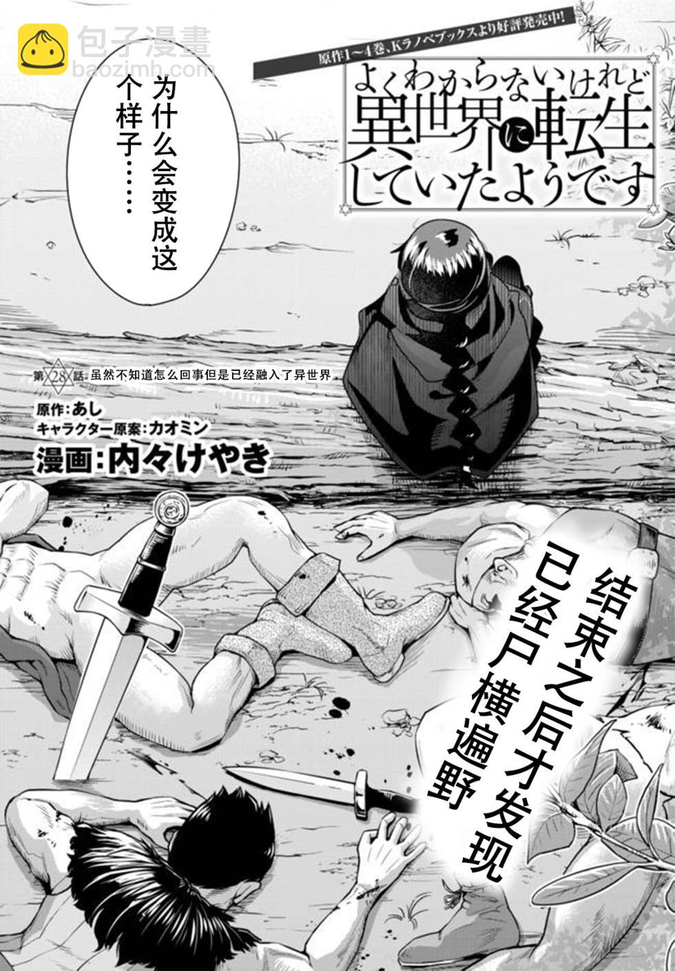 第28话个人汉化版6