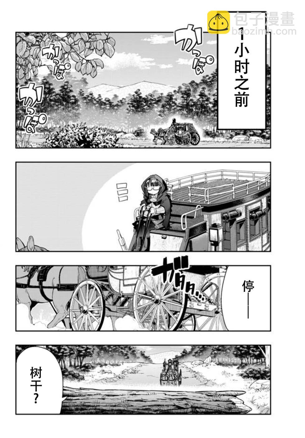 第28话个人汉化版7