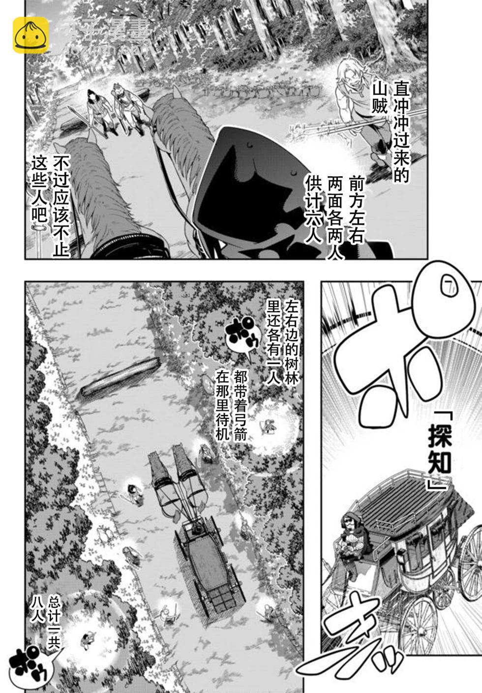 第28话个人汉化版9