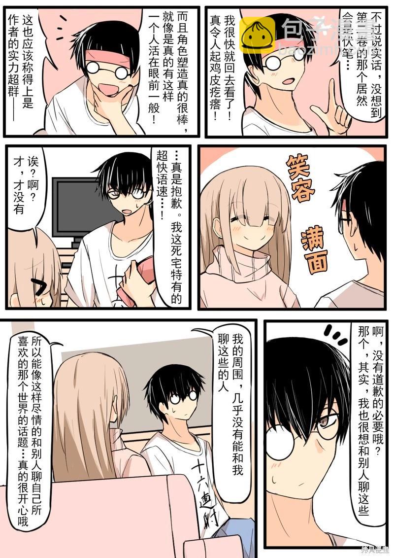 第02话3