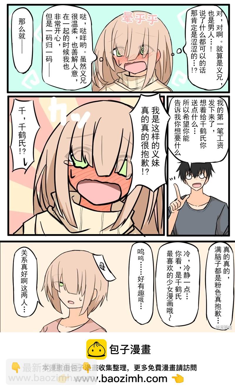 第04话3