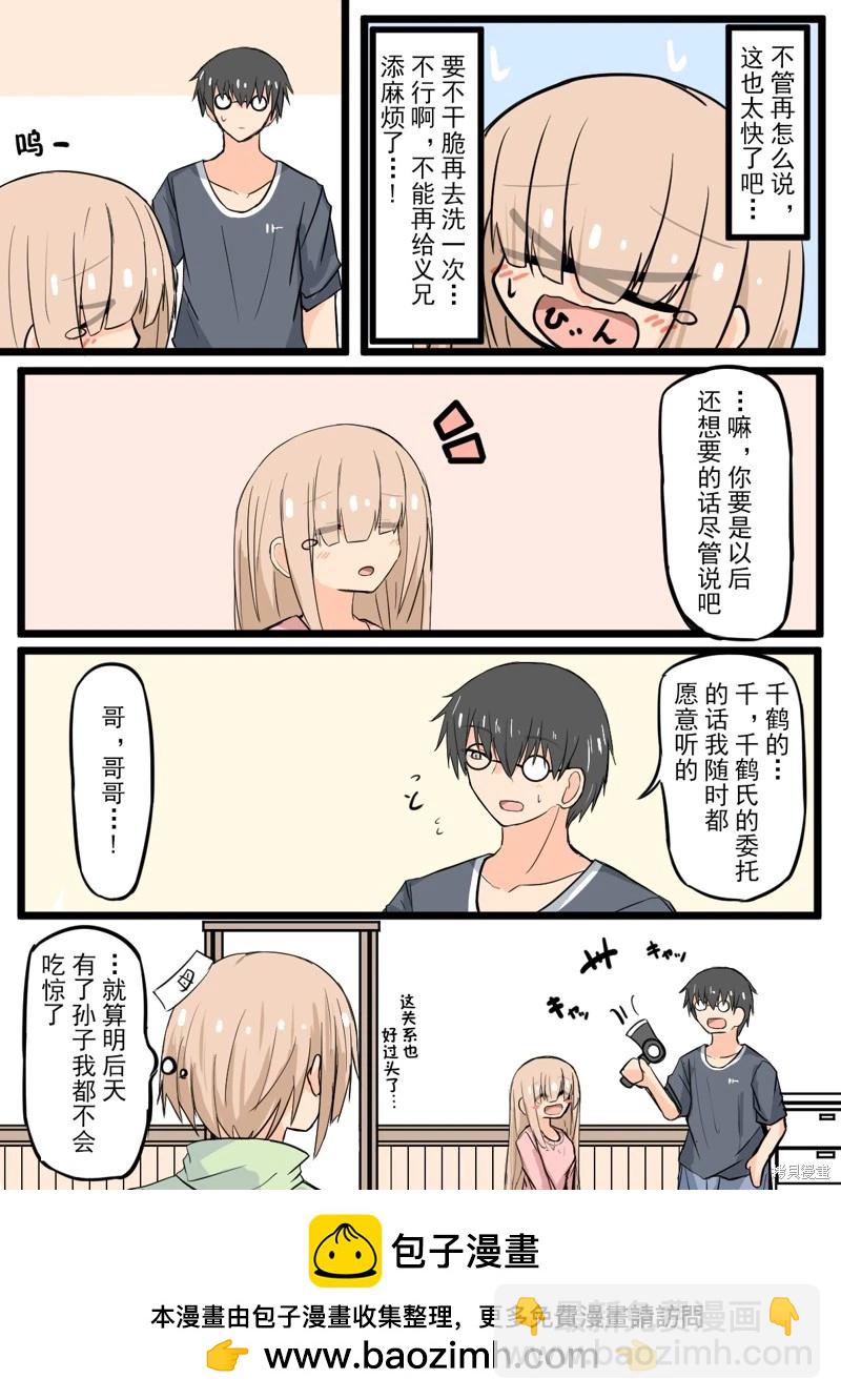 第08话3